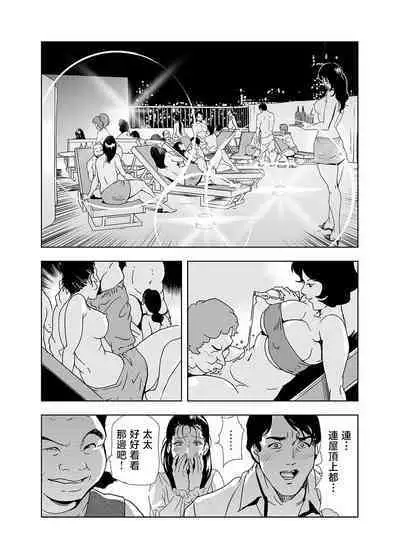 Netorare Vol.02
