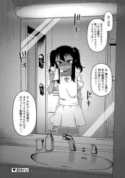 S wa Fragile no S + Melonbooks 4P Leaflet