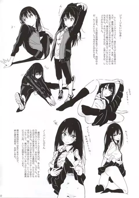 Deremasu raku ga ki hon