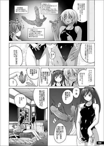 [Nyanko Batake (Murasaki Nyaa)] Pitapita Kyouei Mizugi EX01 [Digital]