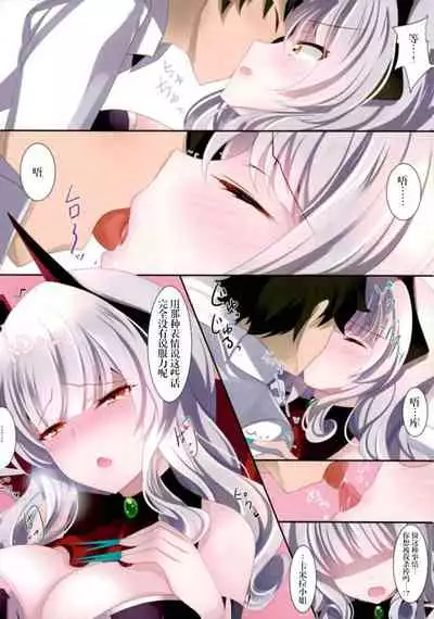 (C93) [Chocolate Latte (Ichiyo Moka)] Sawaranai no? (Fate/Grand Order) [Chinese] [寂月汉化组]