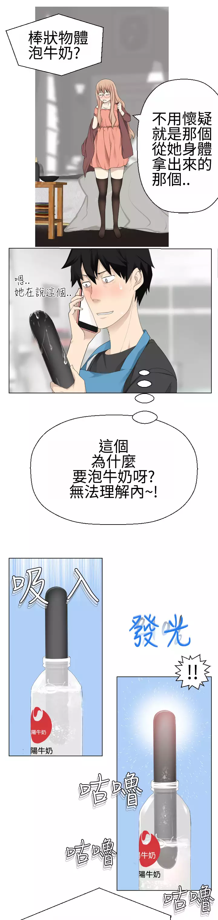 Franken Jo 为爱而生 法兰克赵 Ch.1~26 中文