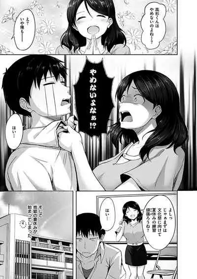 Hatsukoi See Through