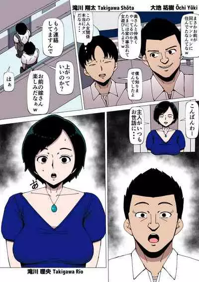 Joushi to SEX Shiteiru Tsuma