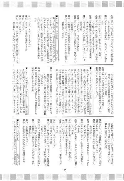 Fuyu no Arashi