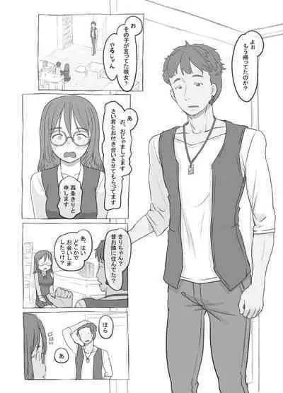 Aniki to Kanojo no Arbeit