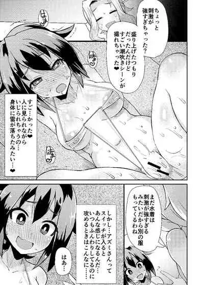 Roshutsu Choukyou Irai 4