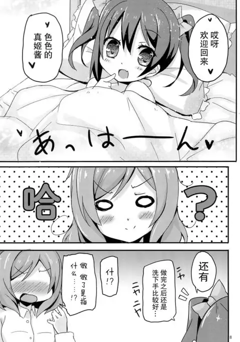 NicoMaki Joshidou ~ROUTE18~