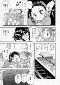 [Kanikuu Kaita] Chikashitsu Shoujo Ningyou