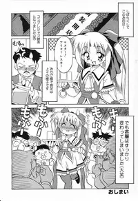 [Anthology] Pure Petit Vol. 13