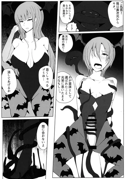 Manekarezaru mono