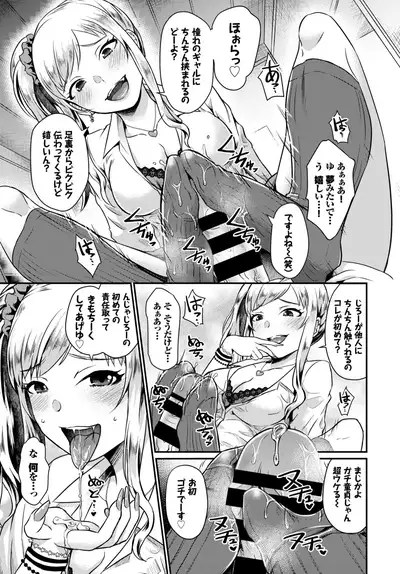 COMIC BAVEL 2018-08