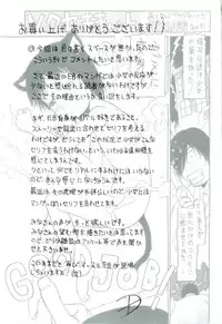 [EB110SS] RANBOU SINASAI