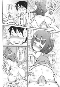 COMIC Masyo 2010-12