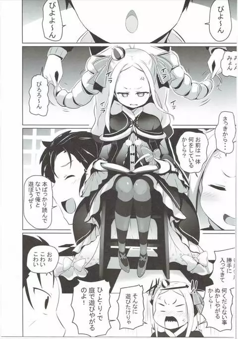 Omae Namaiki kashira!!