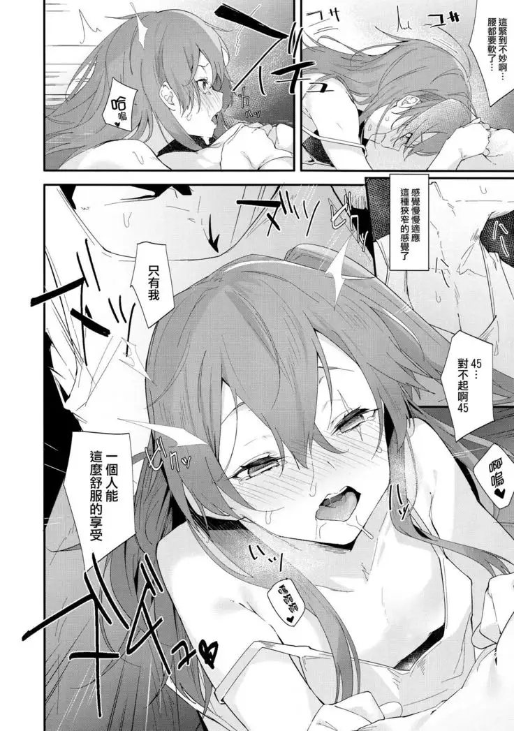 Youen ump45-nee