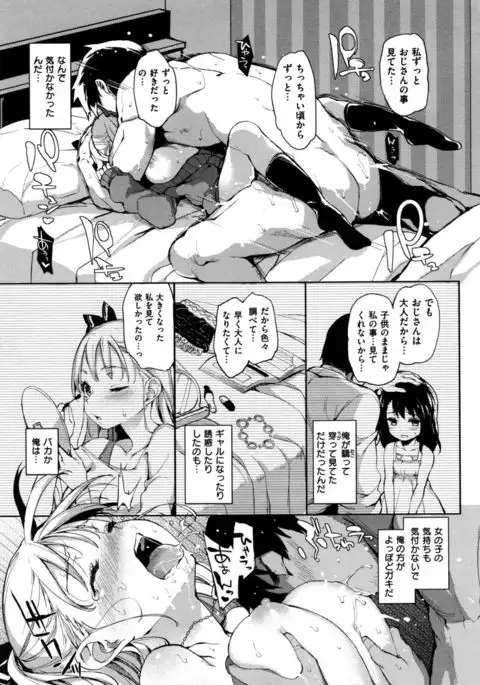Shujuu Ecstasy - Sexual Relation of Master and Servant. -