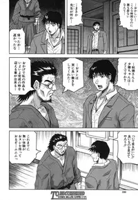 COMIC MUJIN 2013-08 [Digital]