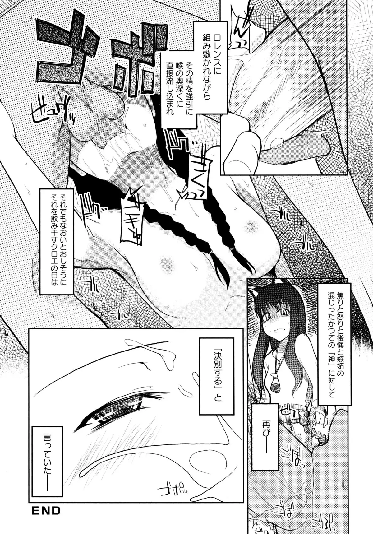 Ookami Musume to Inkou no Tabi