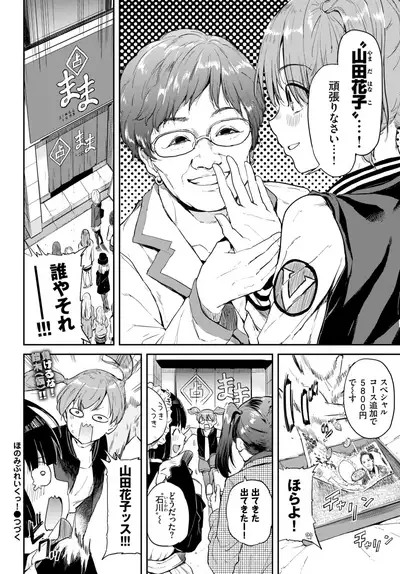 COMIC BAVEL 2020-02