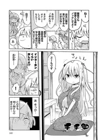 [Cool Kyou Shinja] Chichichichi 2