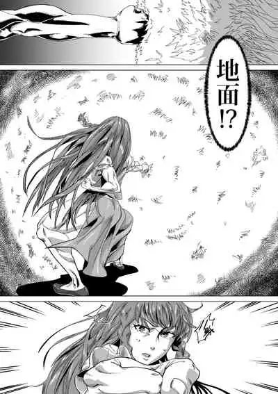 Kumayoke no Suzu