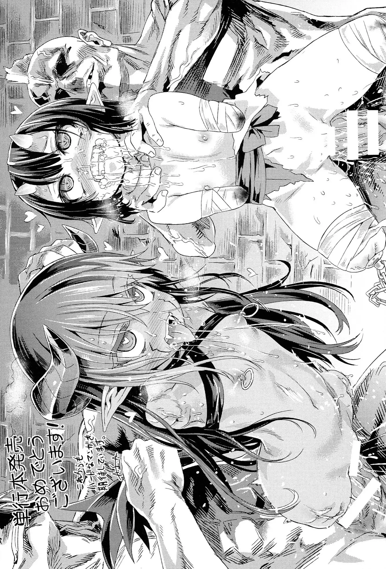 Onibana Muzan Ch.6~END