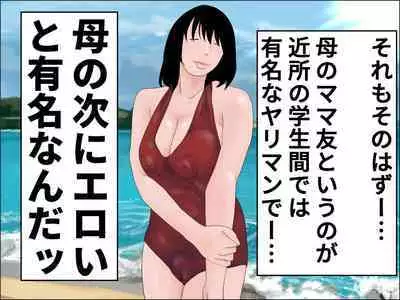 Hiyake Haha