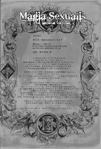 [Marinconia (Marumari)] Magia Sexualis 2 (Axis Powers Hetalia)