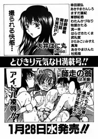 COMIC AUN 2004-02 Vol. 93