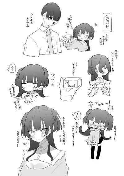 Fuyu to P katsu