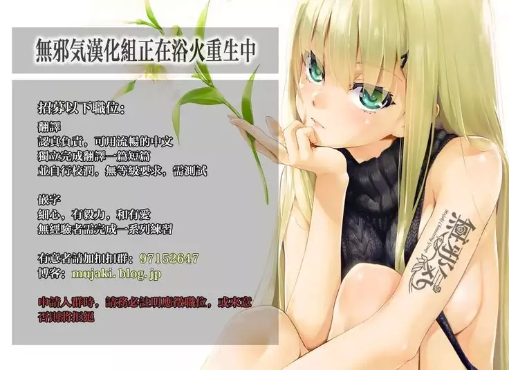Jun-San no Tsumamigui