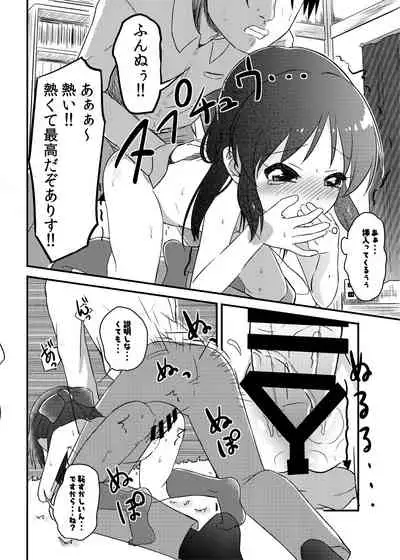 Momokajiru Arisujiru Momoka & Arisu Soushuuhen I
