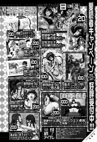 COMIC Mugen Tensei 2016-07