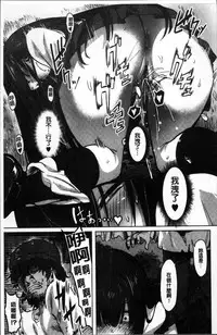 [Pija] Nee,... Shiyo [Chinese]