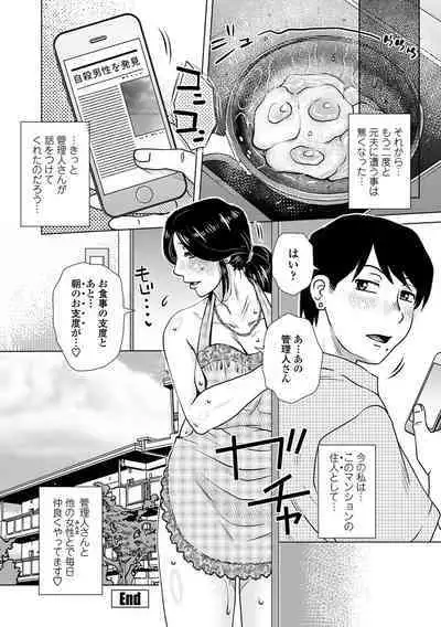 Damasare Ue Haha Toroke Seikou - Fooled Starve Mother Melting Sex