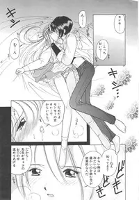 [Sano Takashi] Kawaii Vanilla