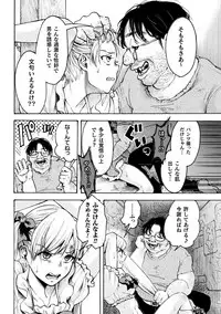 [Anthology] 2D Comic Magazine Namaiki Onna ni HaraPun Seisai! Vol. 1 [Digital]
