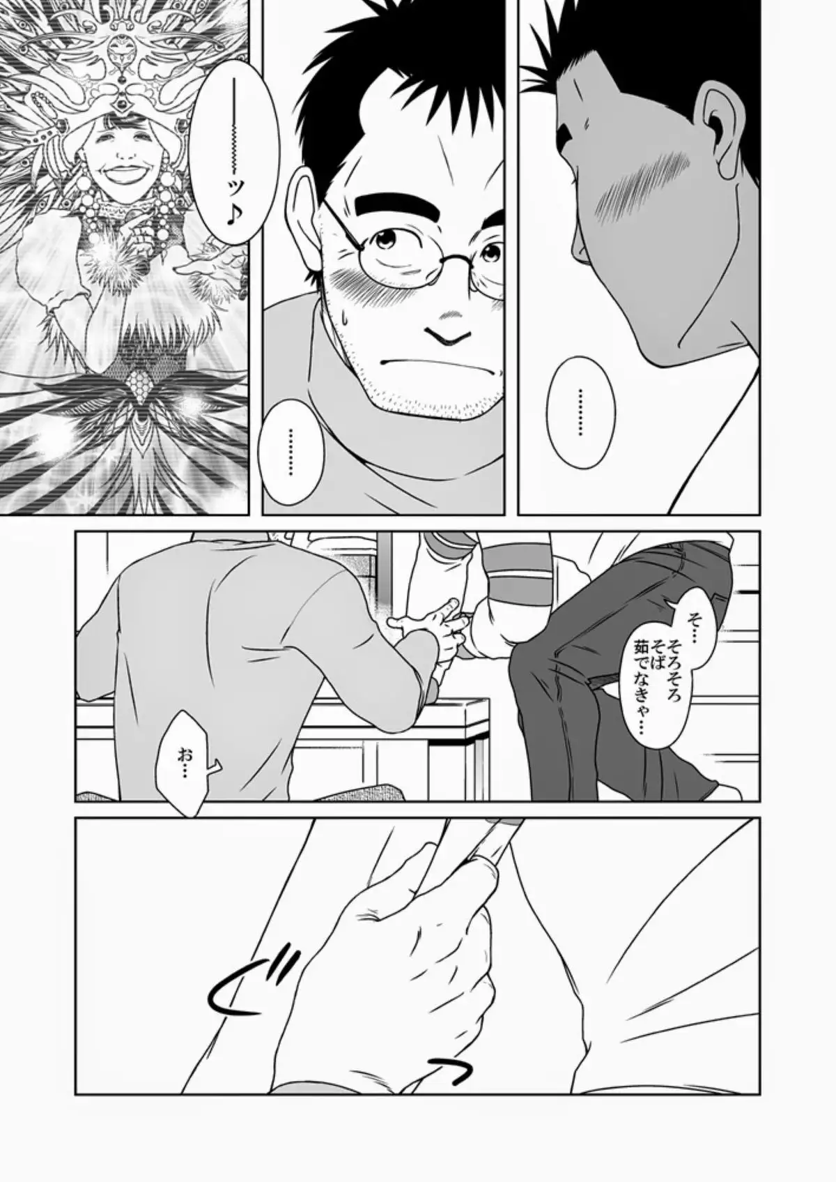 First Love Bookstore 1 | Hatsukoi Shoten