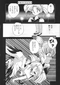 (C45) [Trap (Urano Mami)] Tsukiyo Notawamure Vol.4 (Sailor Moon)