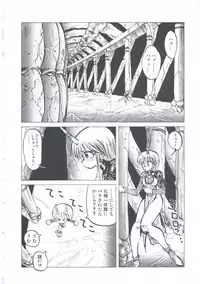 [Imazaki Itsuki] Wizard Force 2