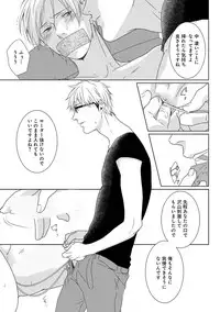 [Tsubaki Mitsui] SM gokko