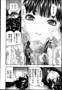 COMIC MUJIN 2013-08