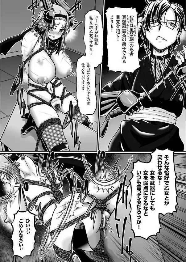 JK Ninja Marimo Ninpouchou Ch. 1-4