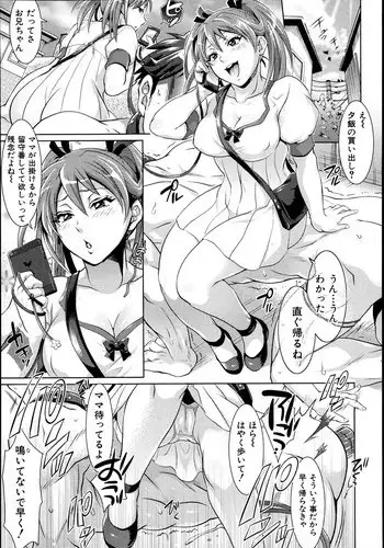 一線を越えたいクール系義妹ちゃん