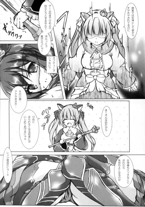 Encounter