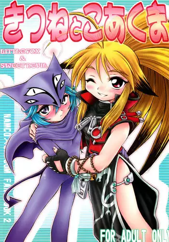 Ojii-chan Toha Haiccha Dame yo!