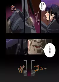[SS-BRAIN] Hame Kui Chikan Denshya [Chinese]