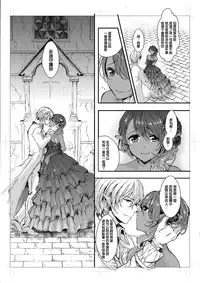 [安治ぽん太郎]我が妻となれ勇者♂よ(Chinese)