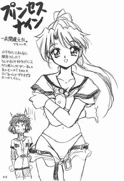 Humming Shoujo-tai 12